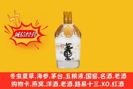 五家渠回收老董酒